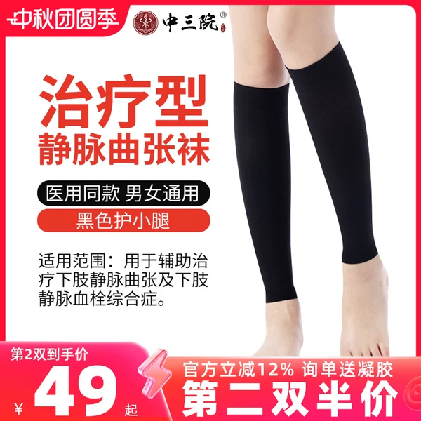 Товары от 中三院旗舰店