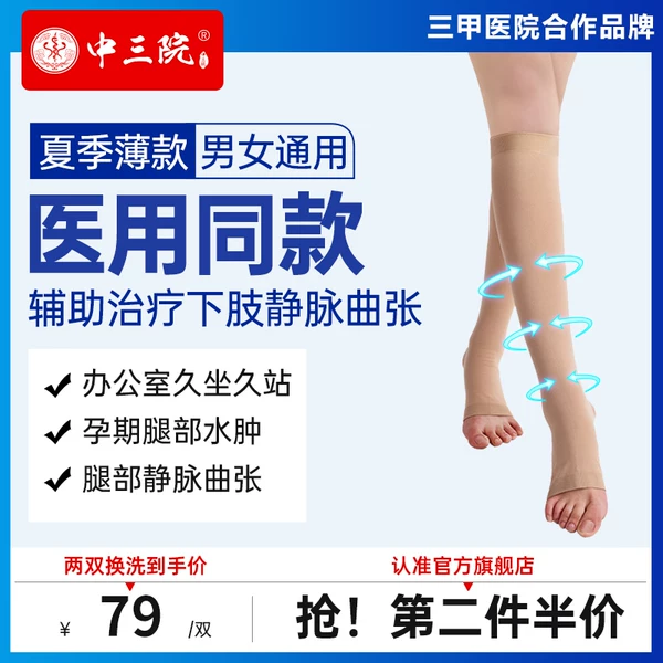 Товары от 中三院旗舰店