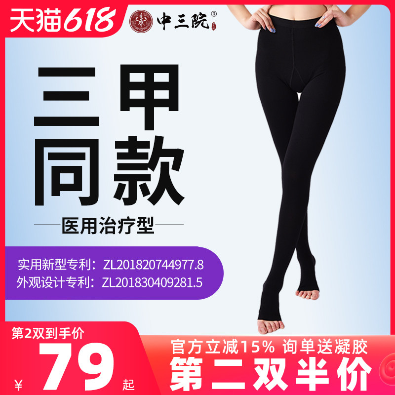 静脉曲张医用弹力袜连裤防血栓医疗治疗型医护款女男孕妇二级压力