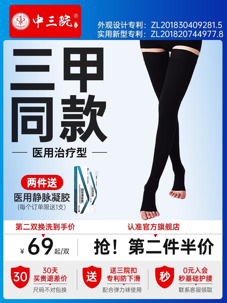静脉曲张裤袜医用女男孕妇弹力袜血栓二级压力医疗治疗型夏季薄款