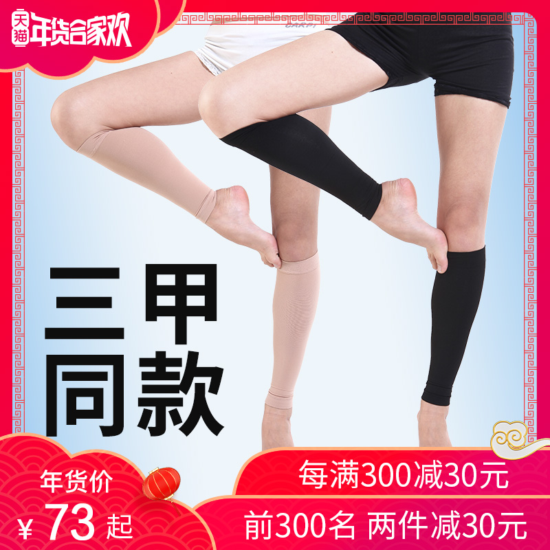 中三院静脉曲张弹力袜子医用女男治疗型筋脉裤医疗术后二级护小腿