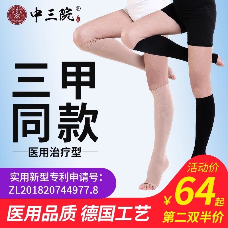 �������ŵ�������Ů�������и���������ҽ��ҽ�Ʒ�Ѫ˨������С�� 75Ԫ