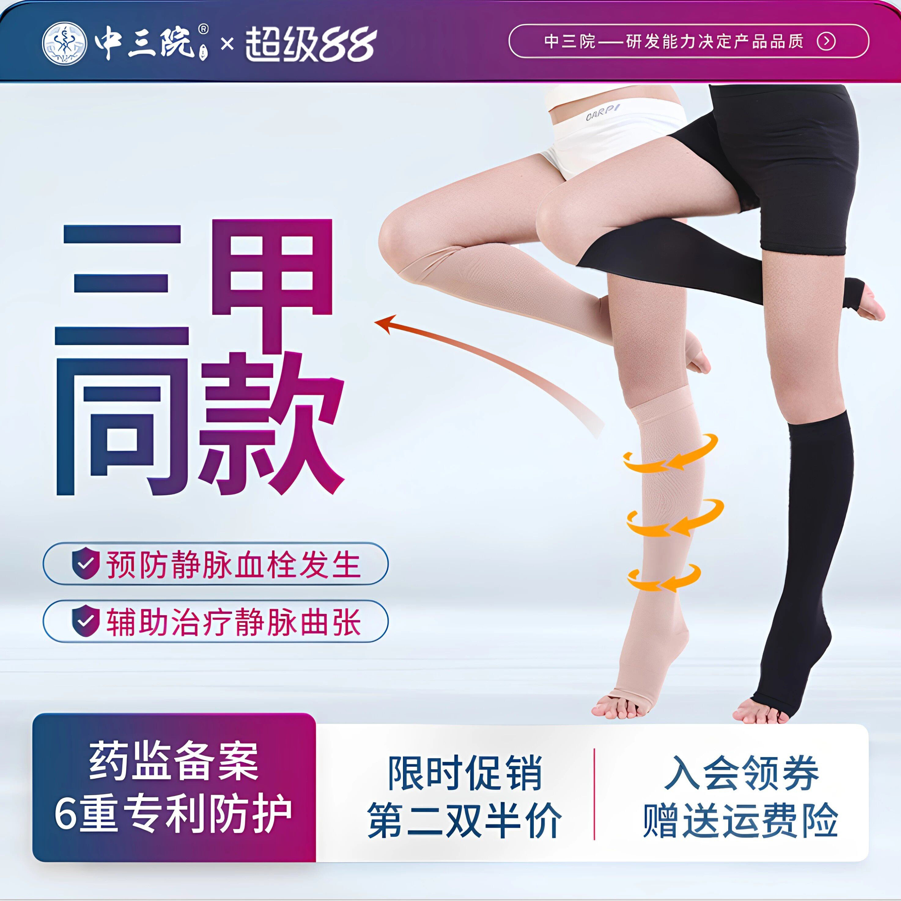 静脉曲张医用弹力裤袜孕妇女医疗治疗型二级压力夏季薄款小腿护腿