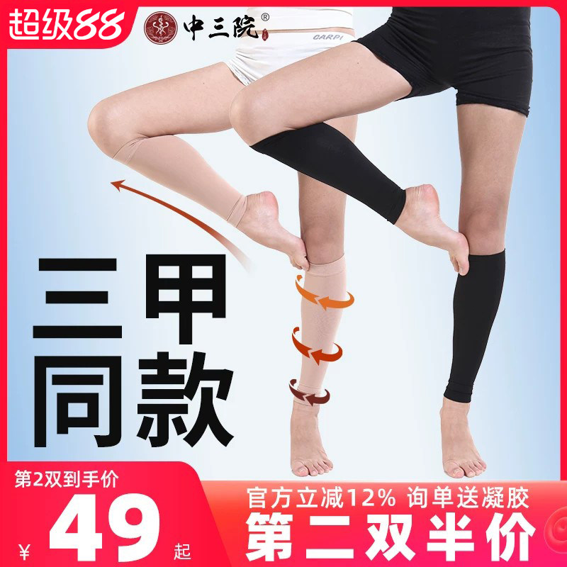 静脉曲张弹力袜医用治疗型医疗压力袜防血栓男女士裤袜夏季护小腿
