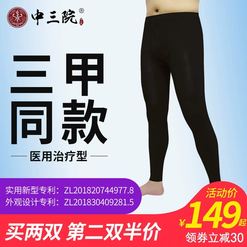 中三院 Варикозное эластичные носки для песен мужские анти -брумбические эластичные носки Медицинский флагманский магазин насущивает большой размер