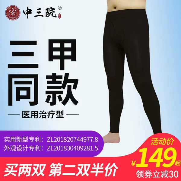 Товары от 中三院旗舰店