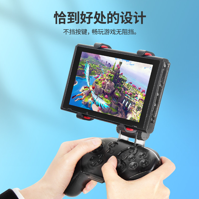 DOBE SWITCH GRIP HOLDER HOLDER PRO MULTI-FUNCTION ROTATION ADJUSTMENT STAND NS PERIPHERAL ACCESSORIES: MONSTER HUNTER RISE