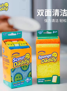 Scrubdaddy美国进口魔力百洁布洗碗海绵清洁擦笑脸海绵擦强力去污