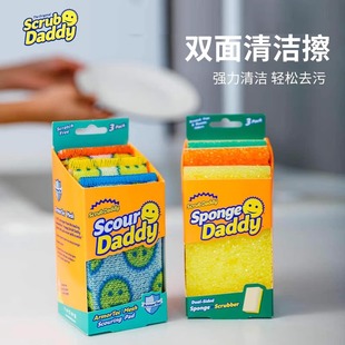 Scrubdaddy美国进口魔力百洁布洗碗海绵清洁擦笑脸海绵擦强力去污