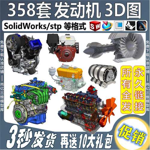 汽车发动机三维模型转子行星发动机3D图纸引擎ug建模STP数模Creo2