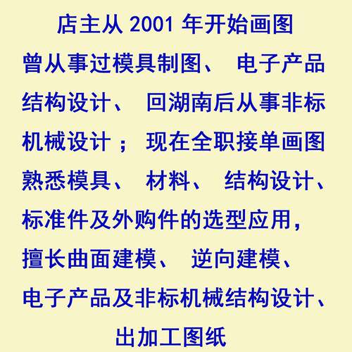逆向建模solidworks模型修改cad国标工程图出加工图纸3D转2D转3D
