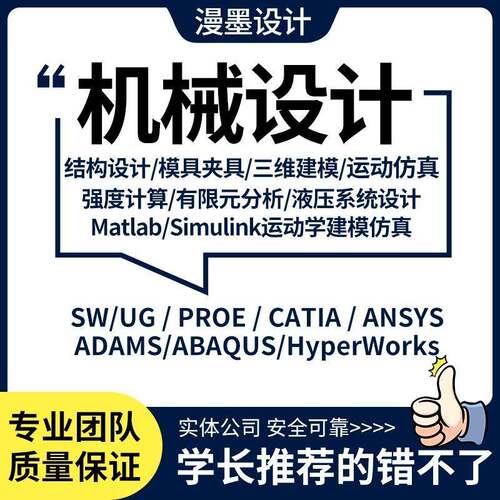 机械设计夹具模具车辆工程SW/CAD/PLC/UG三维 机械结构设计说明书