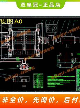 矿井提升机盘式制动器的设计及真（全套含11张CAD图纸+说明）CAD