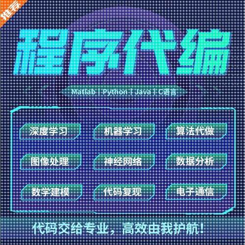 python程序代码编写matlab帮做问题解决simulink建模彷真java设计