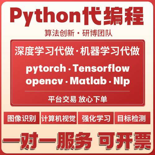 python代编程序机器深度学习图神经网络医学图像处理生信强化学习
