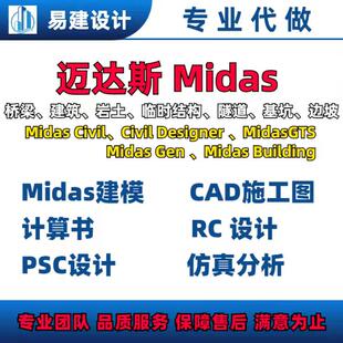迈达斯gts nx理正岩土基坑隧道路基边坡衬砌建模图纸计算书