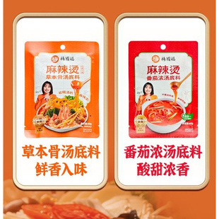 杨国福麻辣烫小包装调味料火锅底料新鲜速食家用商用麻辣烫料