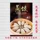 早餐店广告海报定制KT板包子墙贴纸馄饨水饺装 饰挂画油条蒸饺贴画