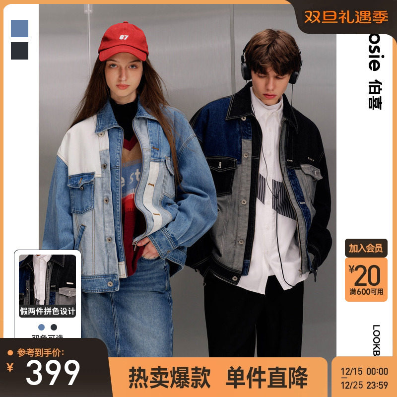 bosie2025年秋季新款夹克男情侣翻领假两件拼色廓形工装牛仔外套