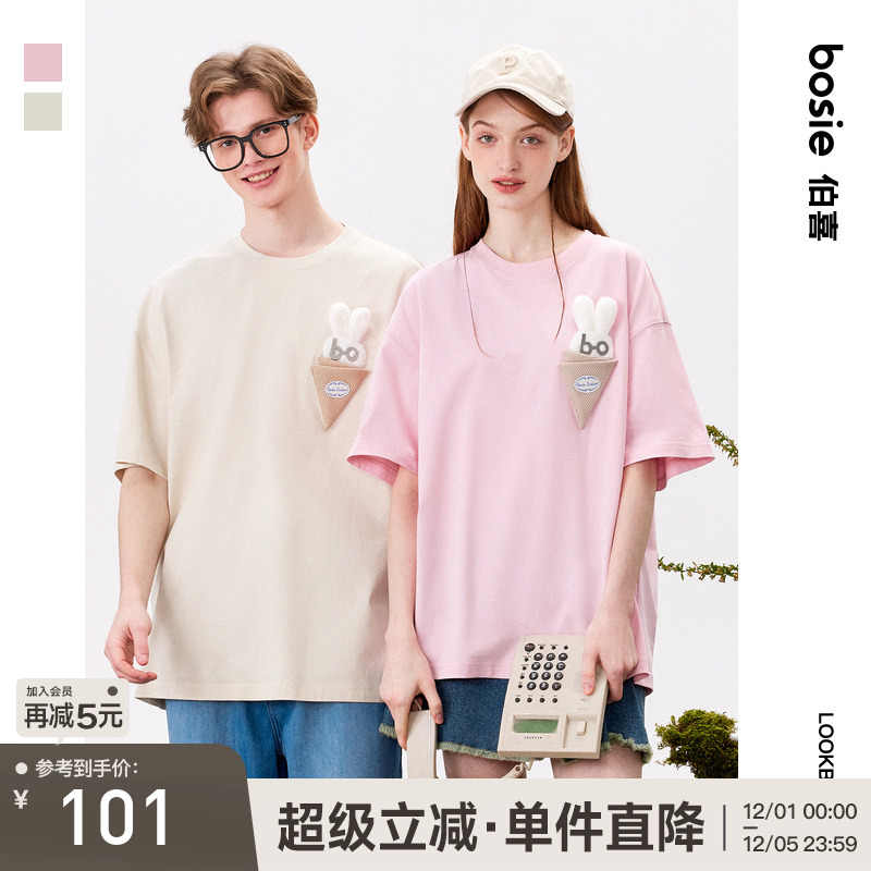 bosie短袖休闲冰淇淋印花T恤青年
