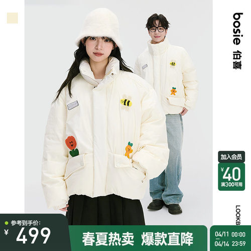 bosie伯喜2025年冬季新款秘密花园羽绒服立领保暖情侣休闲宽松趣