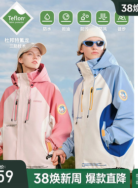 【哆啦A梦】bosie2025年秋季新款撞色三防滑雪冲锋夹克男情侣外套