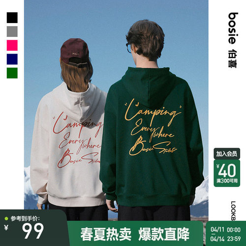 bosie伯喜基础多色绒感连帽卫衣