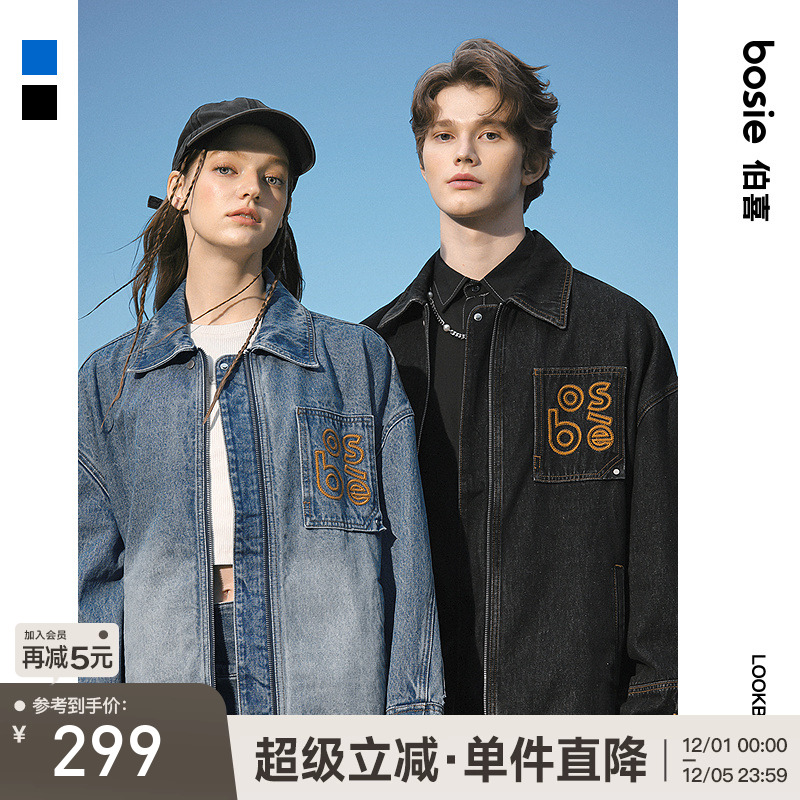 bosie伯喜无性别复古牛仔夹克