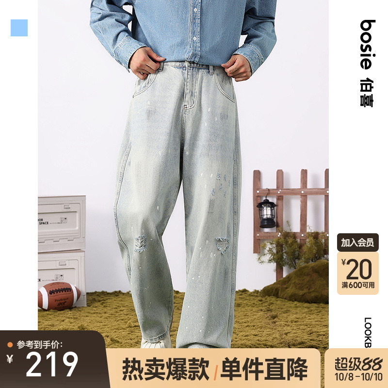 bosie伯喜2025年秋季新款牛仔裤男情侣破洞猫须浅蓝阔腿宽松裤子