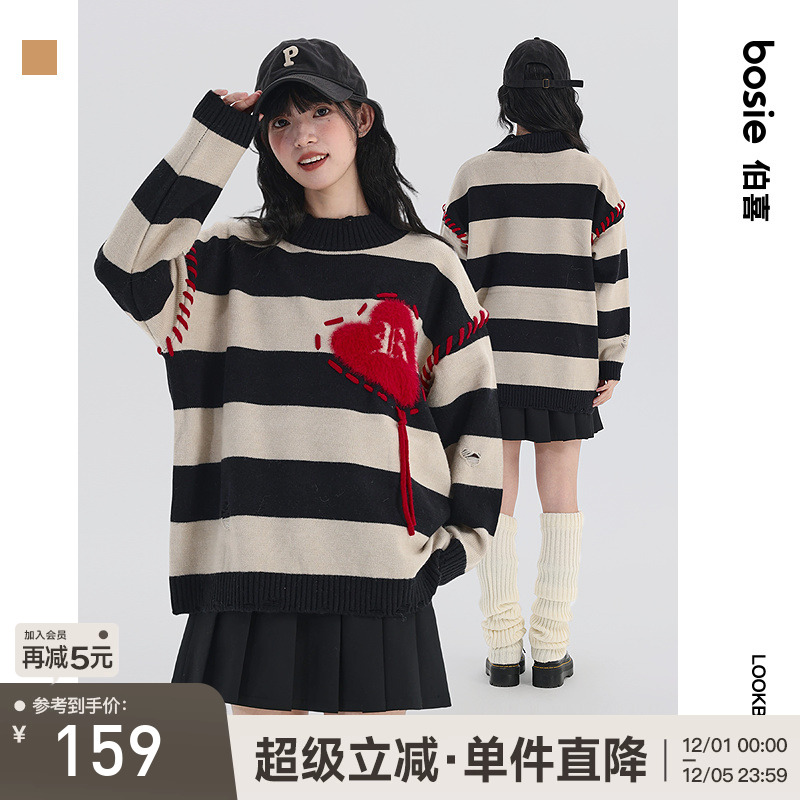 bosie伯喜撞色粗条纹毛衣