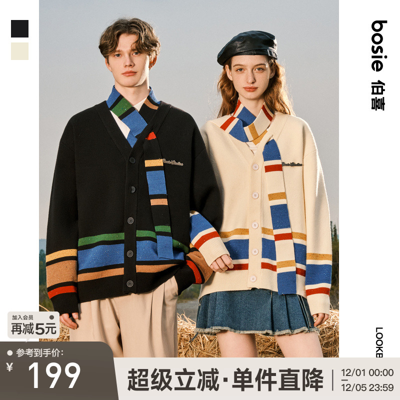 休闲通勤无性别撞色围巾开襟毛衫