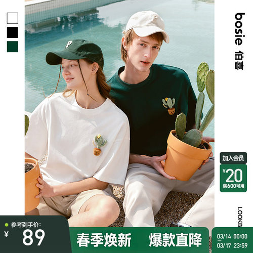 bosie字母刺绣短袖T恤纯棉情侣款