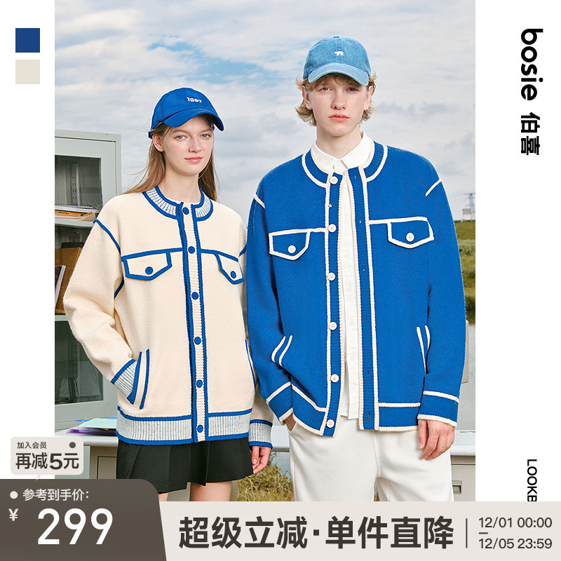 bosie伯喜无性别开襟毛衣