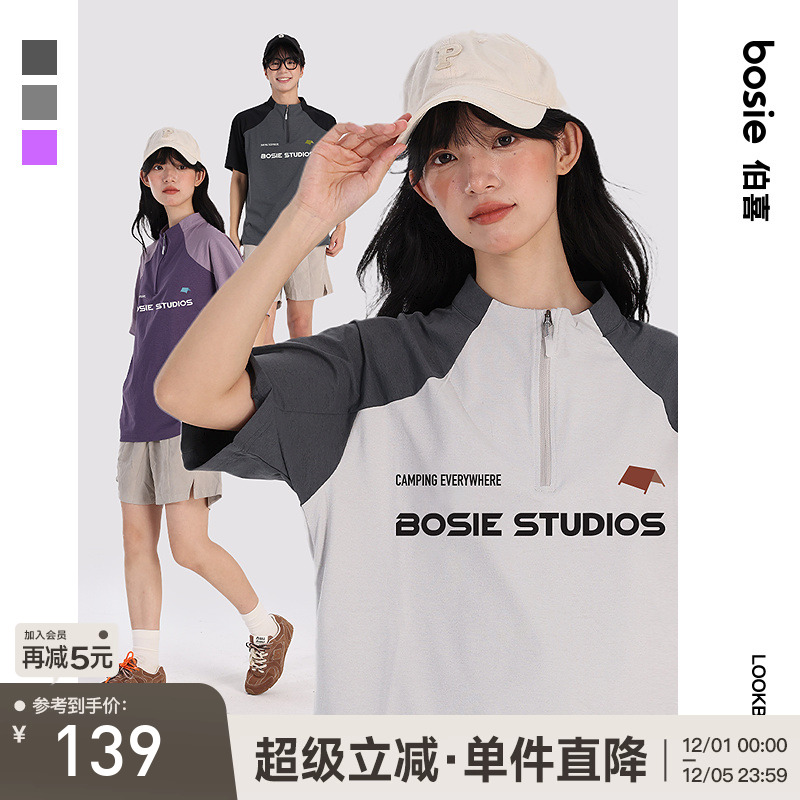 bosie伯喜运动速干短袖T恤户外潮
