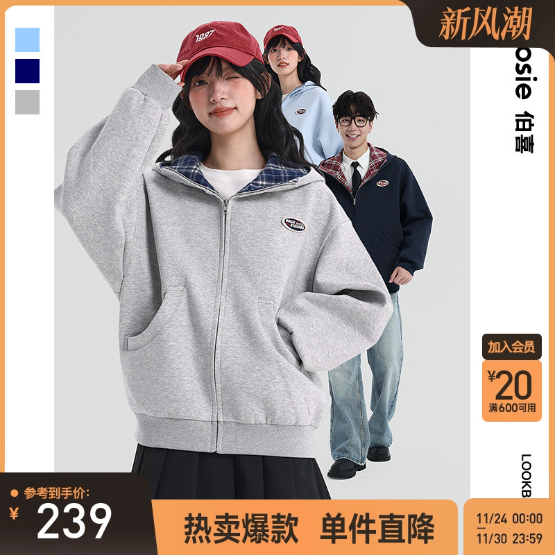 bosie伯喜开襟卫衣撞色帽衫