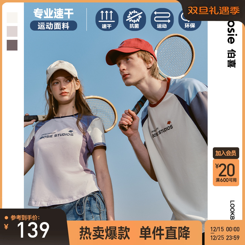 bosie伯喜赛车服运动速干短袖T恤