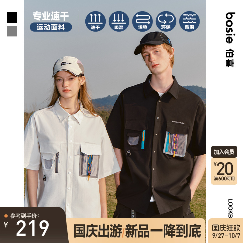 bosie户外露营短袖衬衫工装外套