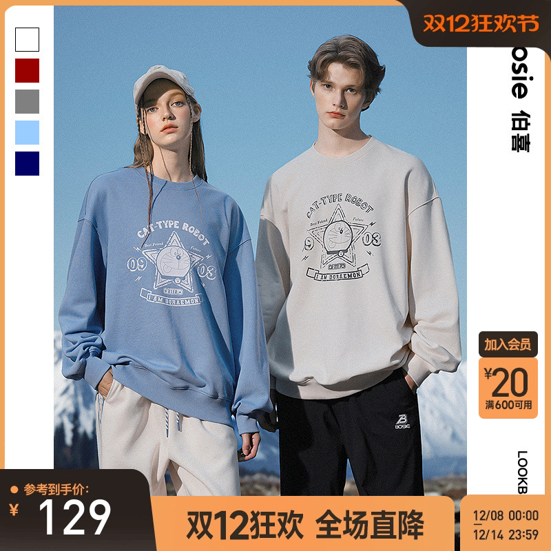 【哆啦A梦】bosie伯喜无性别卫衣