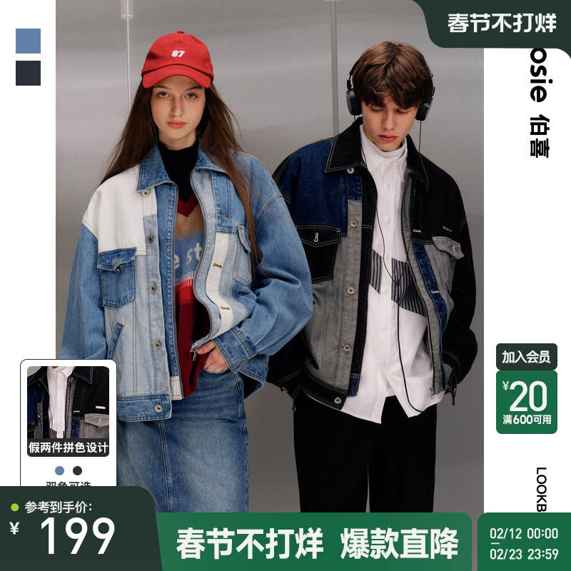 bosie2025年秋季新款夹克男情侣翻领假两件拼色廓形工装牛仔外套