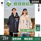 新款 bosie2025冬季 三合一抓绒连帽三防夹克外套 小王子