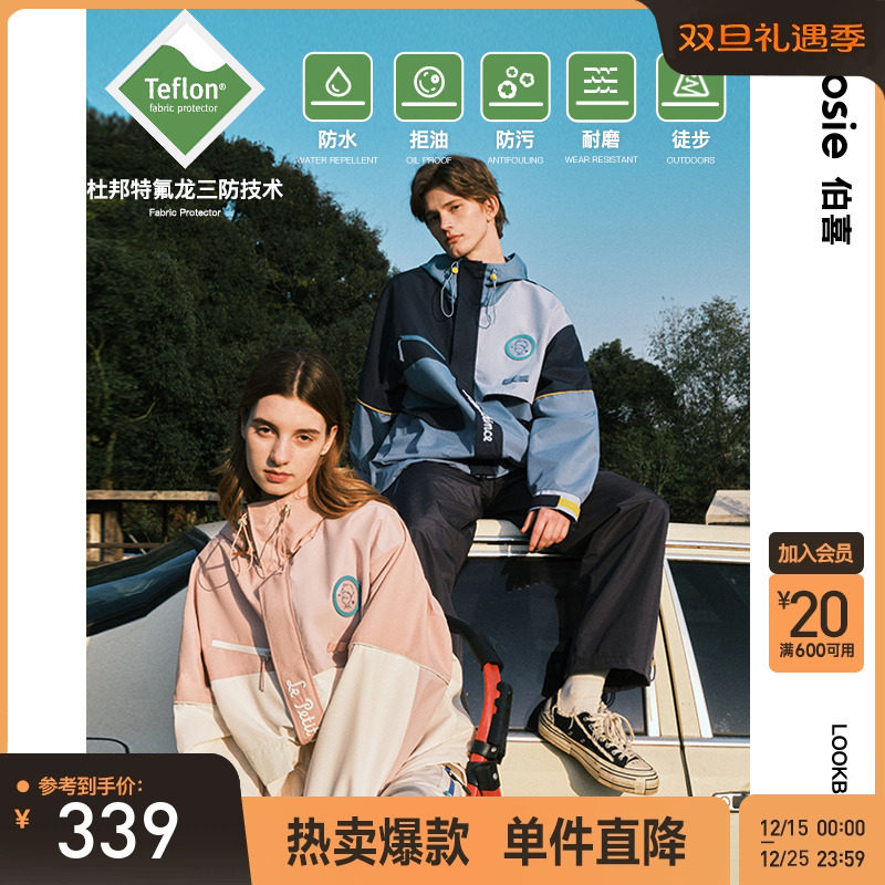 bosie翻领秋季宽松三防冲锋夹克