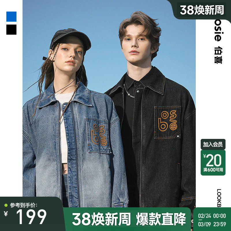 bosie伯喜2025年秋季新款解构牛仔外套男情侣休闲时尚复古夹克潮 - bosie伯喜官方旗舰店出品