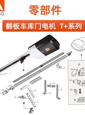 AAVAQ锐玛电机AVANTI翻板车库门零部配件T/T+系列线路板离合块