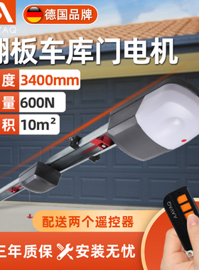 AAVAQ锐玛电机AVANTI 智能遥控电动翻板门车库电机家用自动开门机