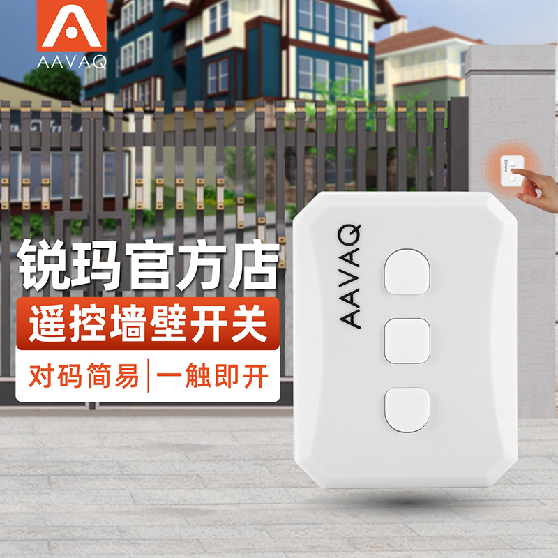 AAVAQ对码简单使用方便