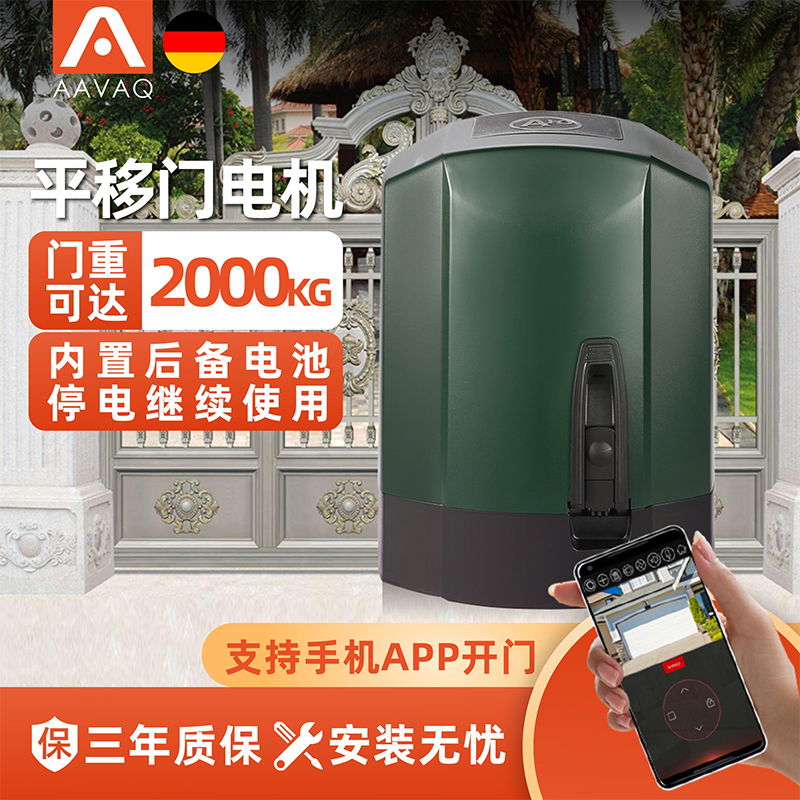 电动平移门电机AAVAQ/锐玛电机