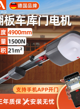 AAVAQ锐玛电机AVANTI 别墅电动车库翻板门电机遥控智能自动开门机