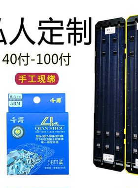 千寿4代成品子线双钩黑坑竞技狼牙鲤鱼台钓私人新关东纯手工定制