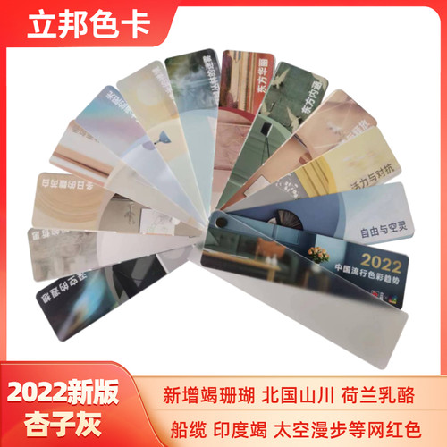 立邦乳胶漆色卡杏子灰菱花白汝窑