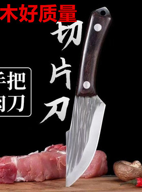【实木手柄】手工锻打手把肉小刀家用露营锋利户外小刀方便携带